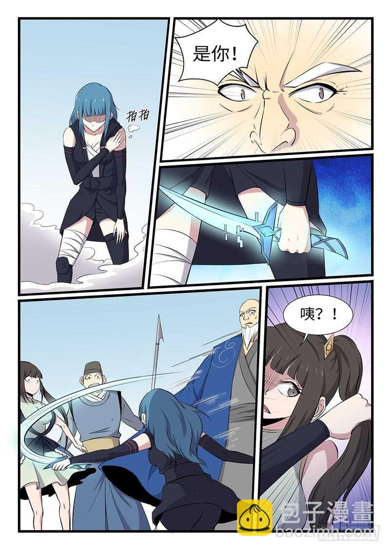 第250话 双修-第227话