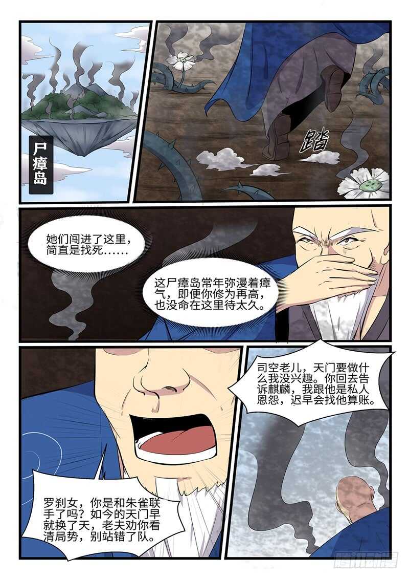 第250话 双修-第227话