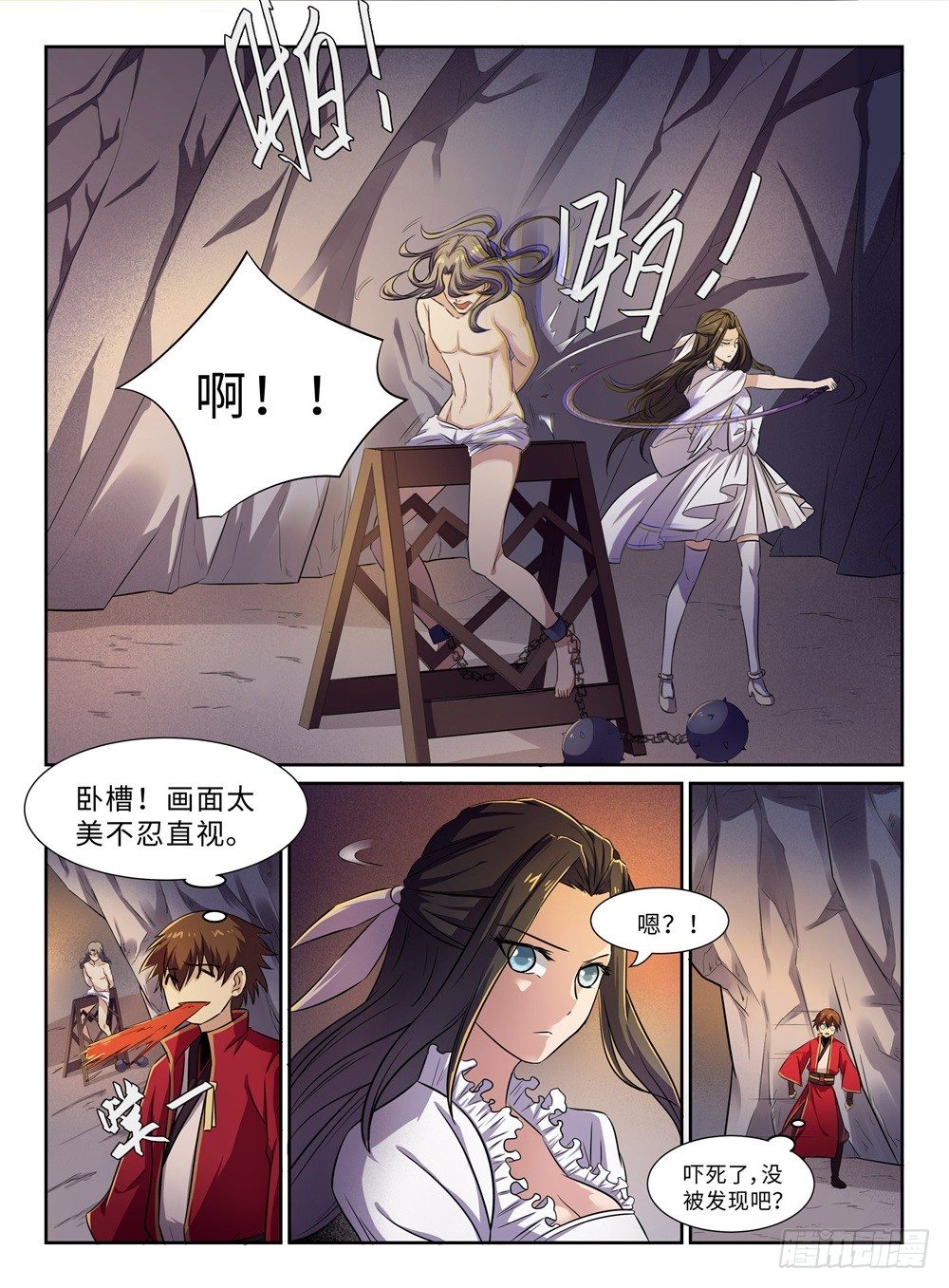 第27话 辣眼睛-第27话