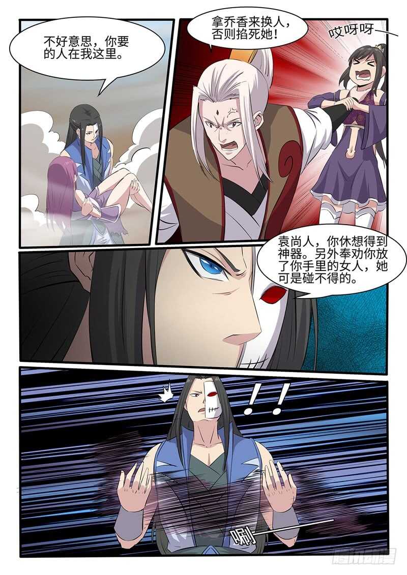 第254话 油尽灯枯-第231话