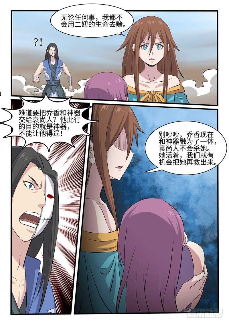 第254话 油尽灯枯-第231话