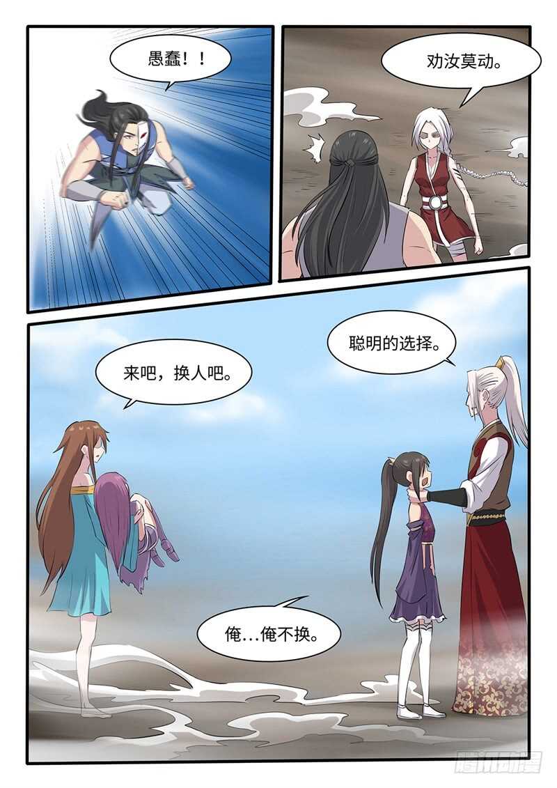 第254话 油尽灯枯-第231话