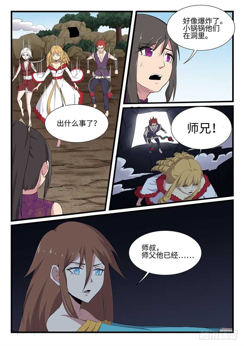 第254话 油尽灯枯-第231话