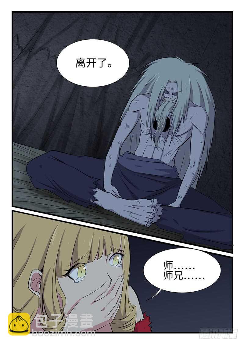 第254话 油尽灯枯-第231话