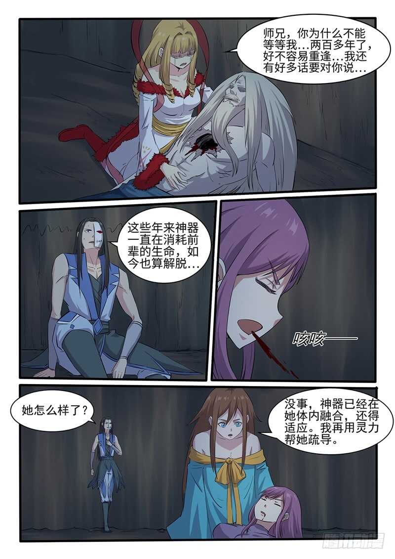 第254话 油尽灯枯-第231话