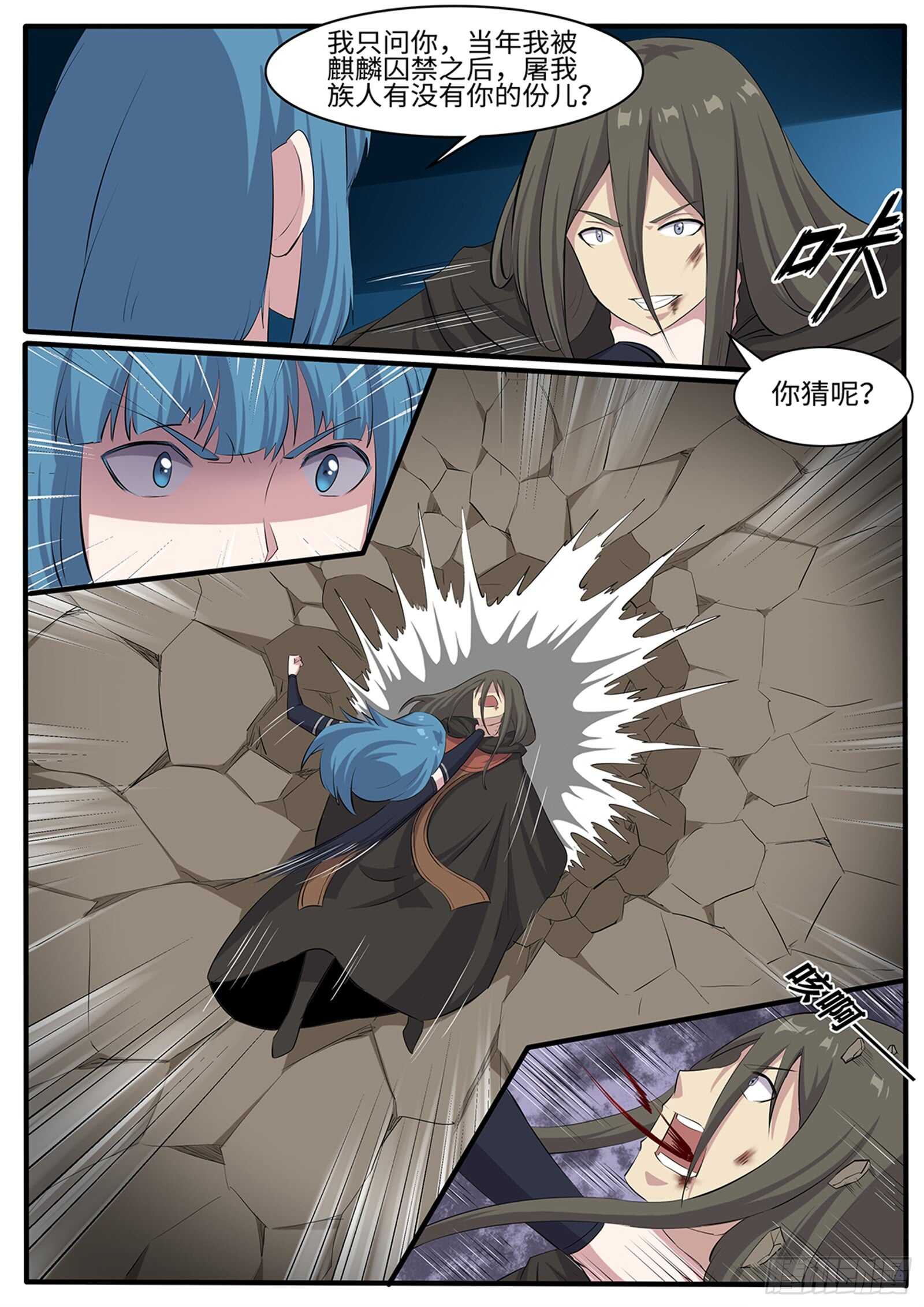 第256话 冤家路窄-第233话