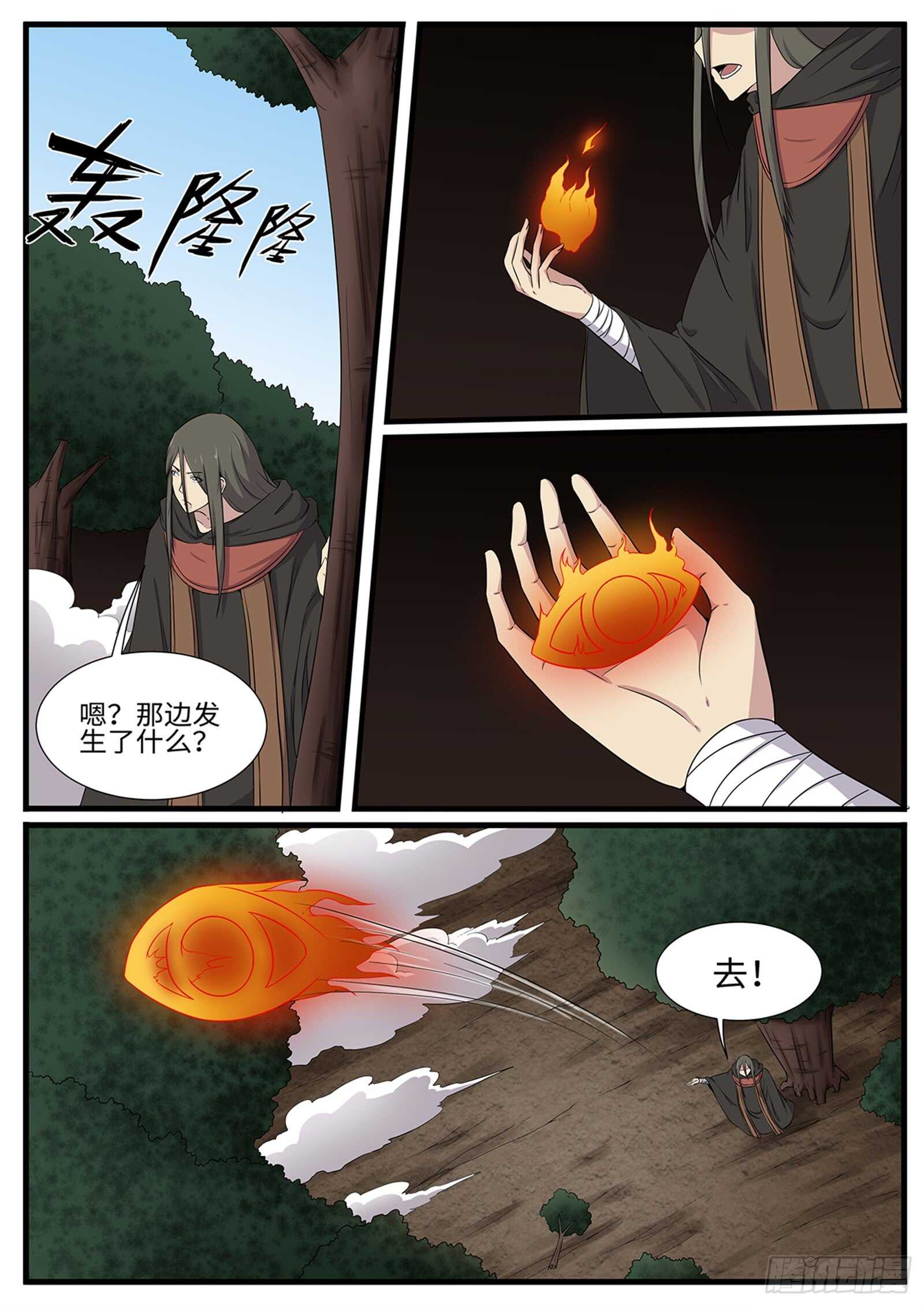 第256话 冤家路窄-第233话