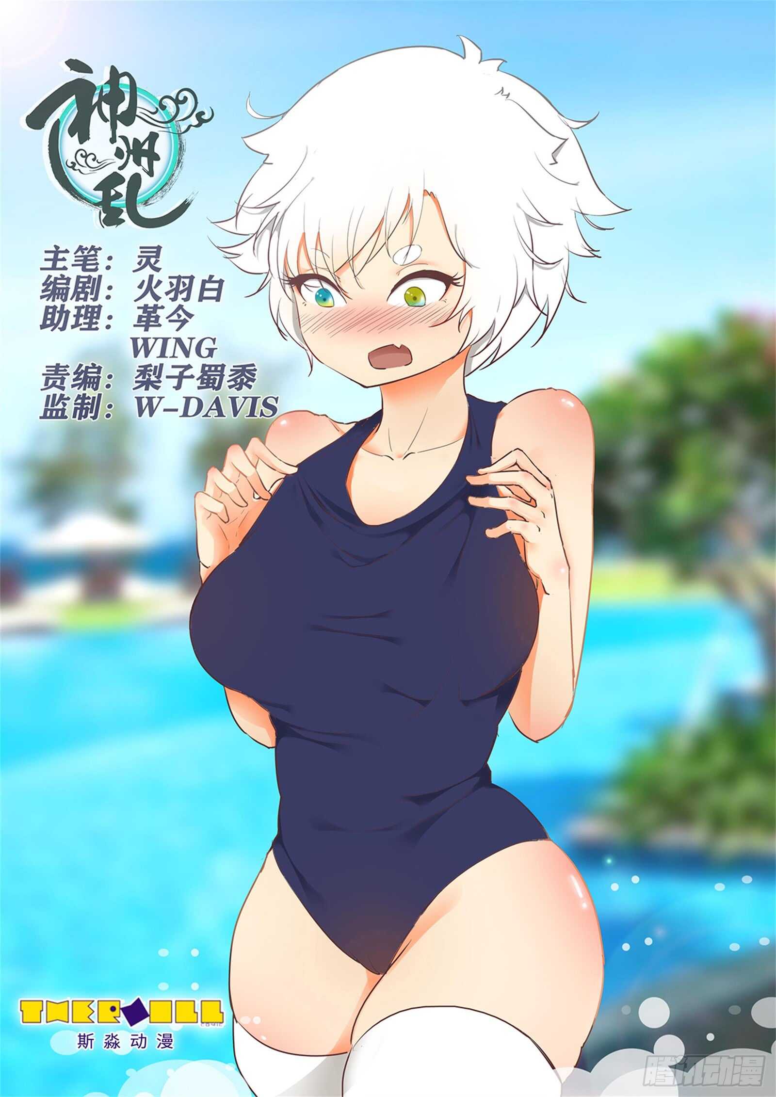 第258话 天选者杀到-第235话