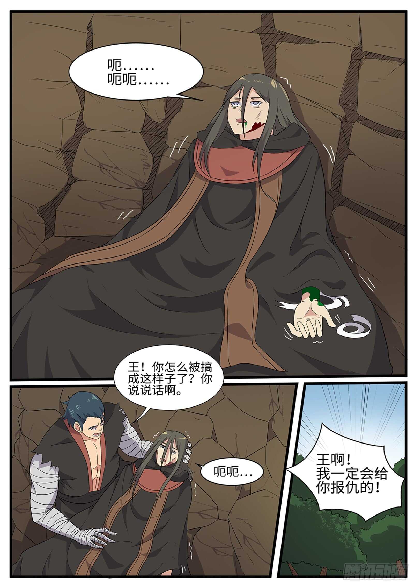 第258话 天选者杀到-第235话