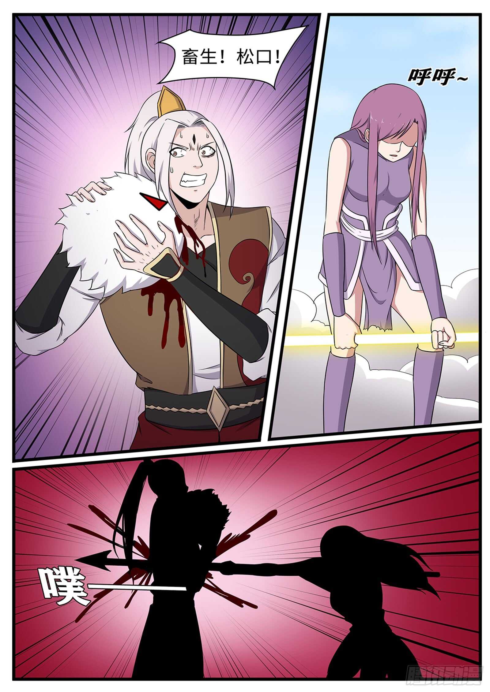 第258话 天选者杀到-第235话