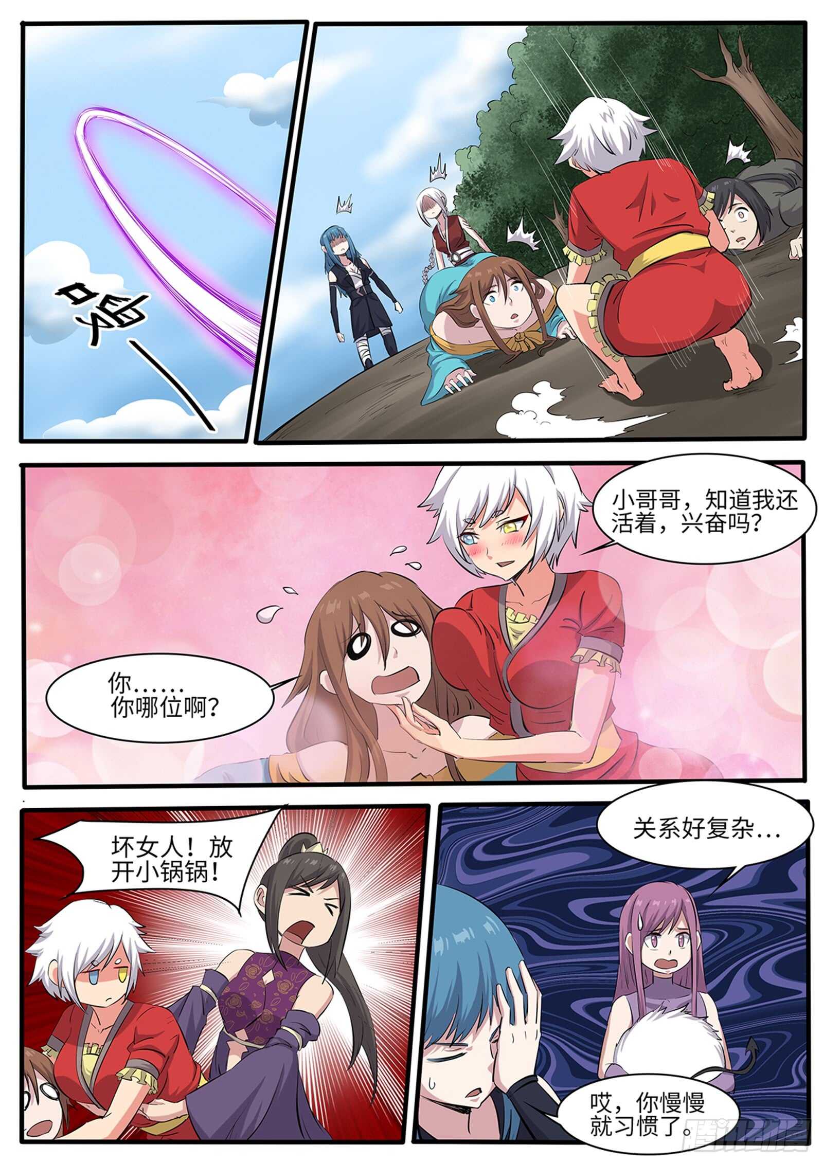 第260话 齐聚孤鸣山-第237话