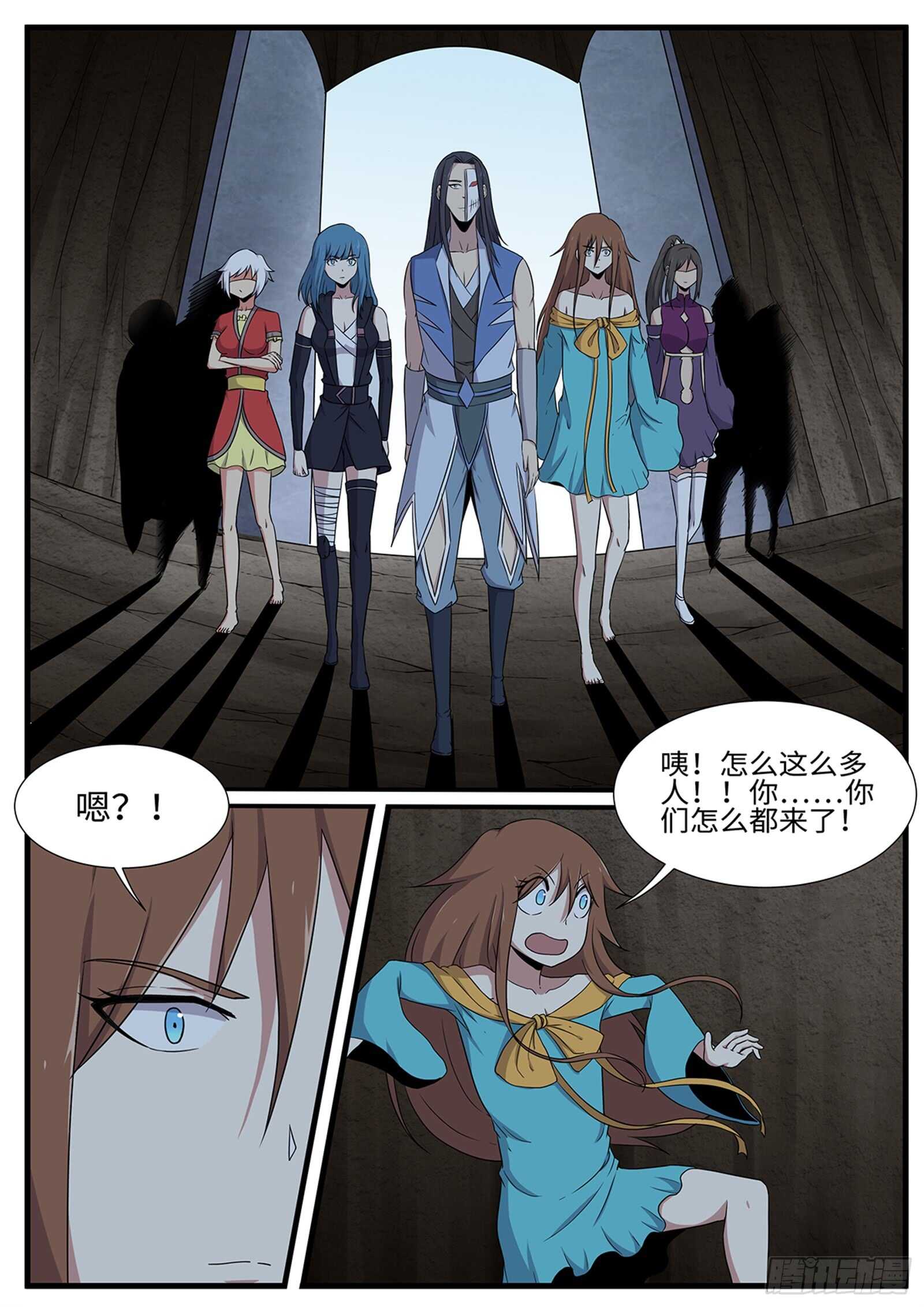 第260话 齐聚孤鸣山-第237话