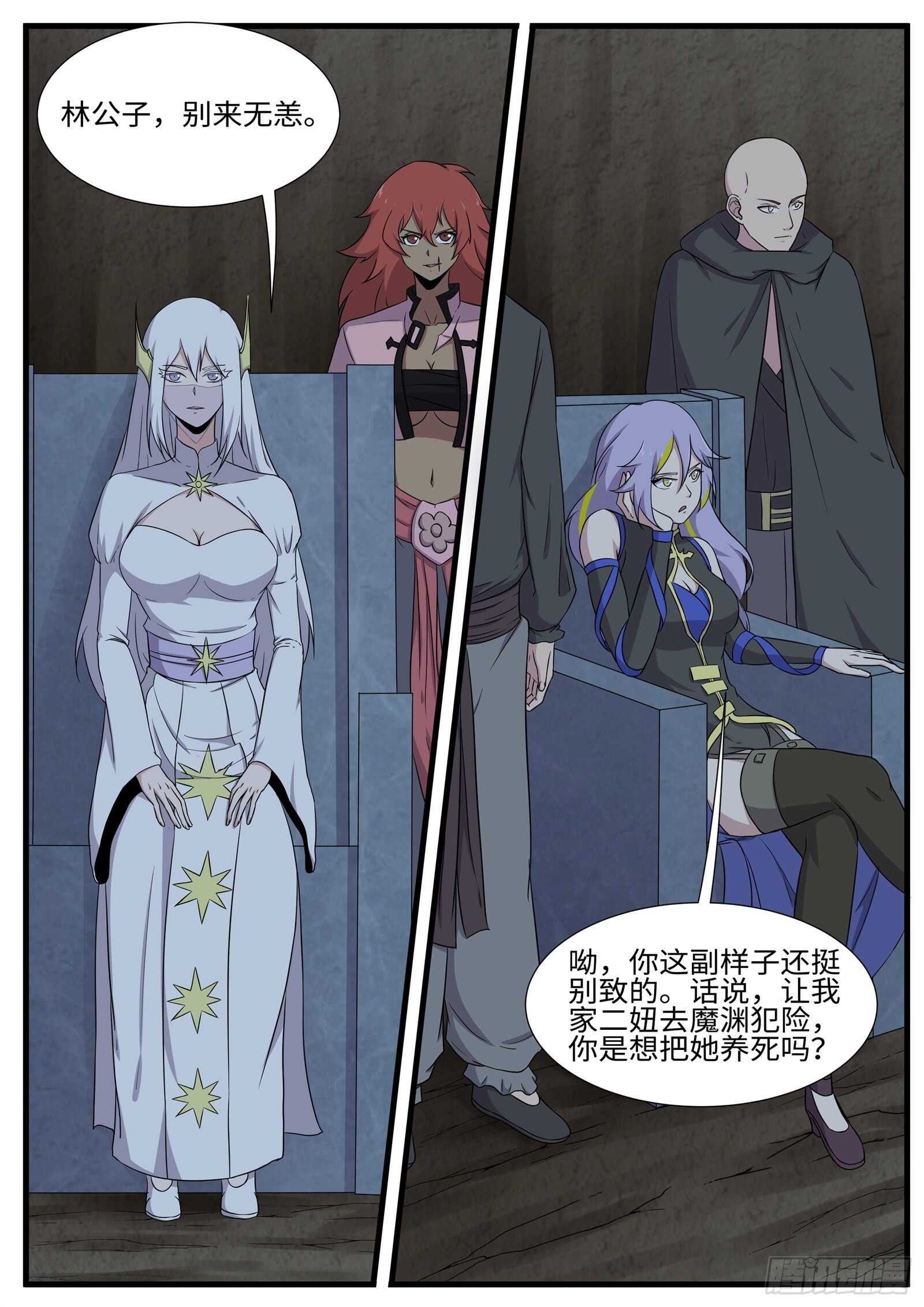 第260话 齐聚孤鸣山-第237话