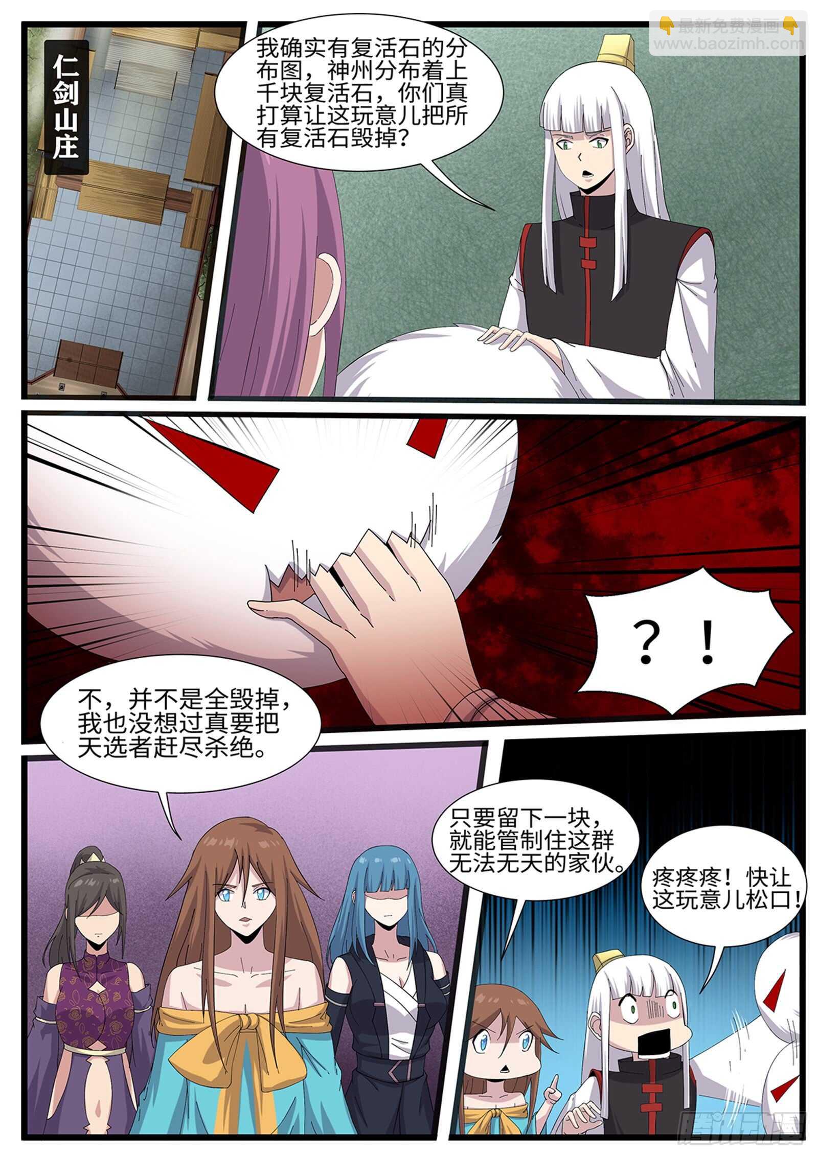 第262话 嘎嘣脆-第239话