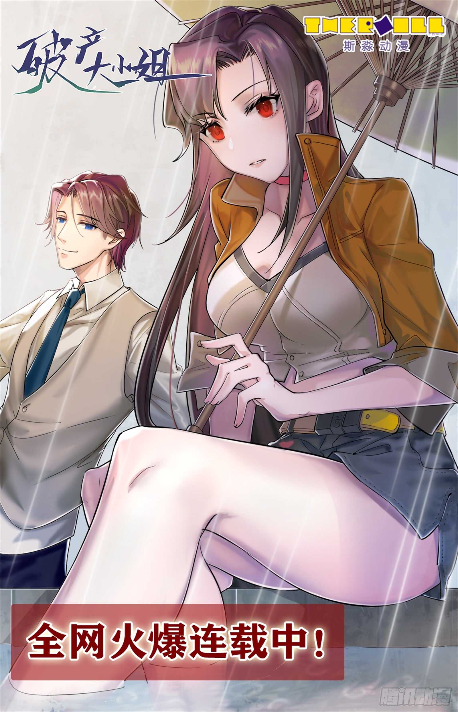 第262话 嘎嘣脆-第239话