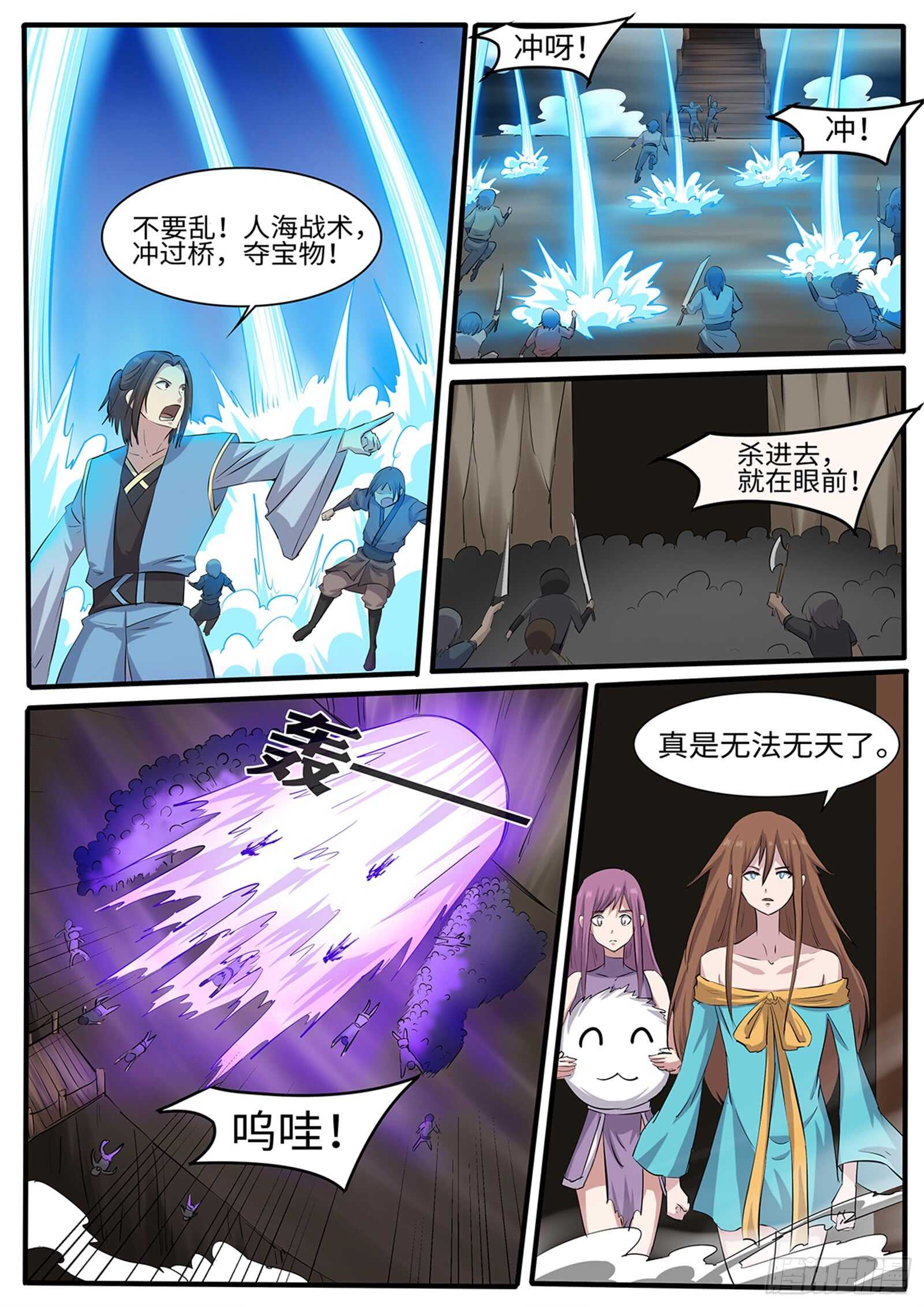 第262话 嘎嘣脆-第239话