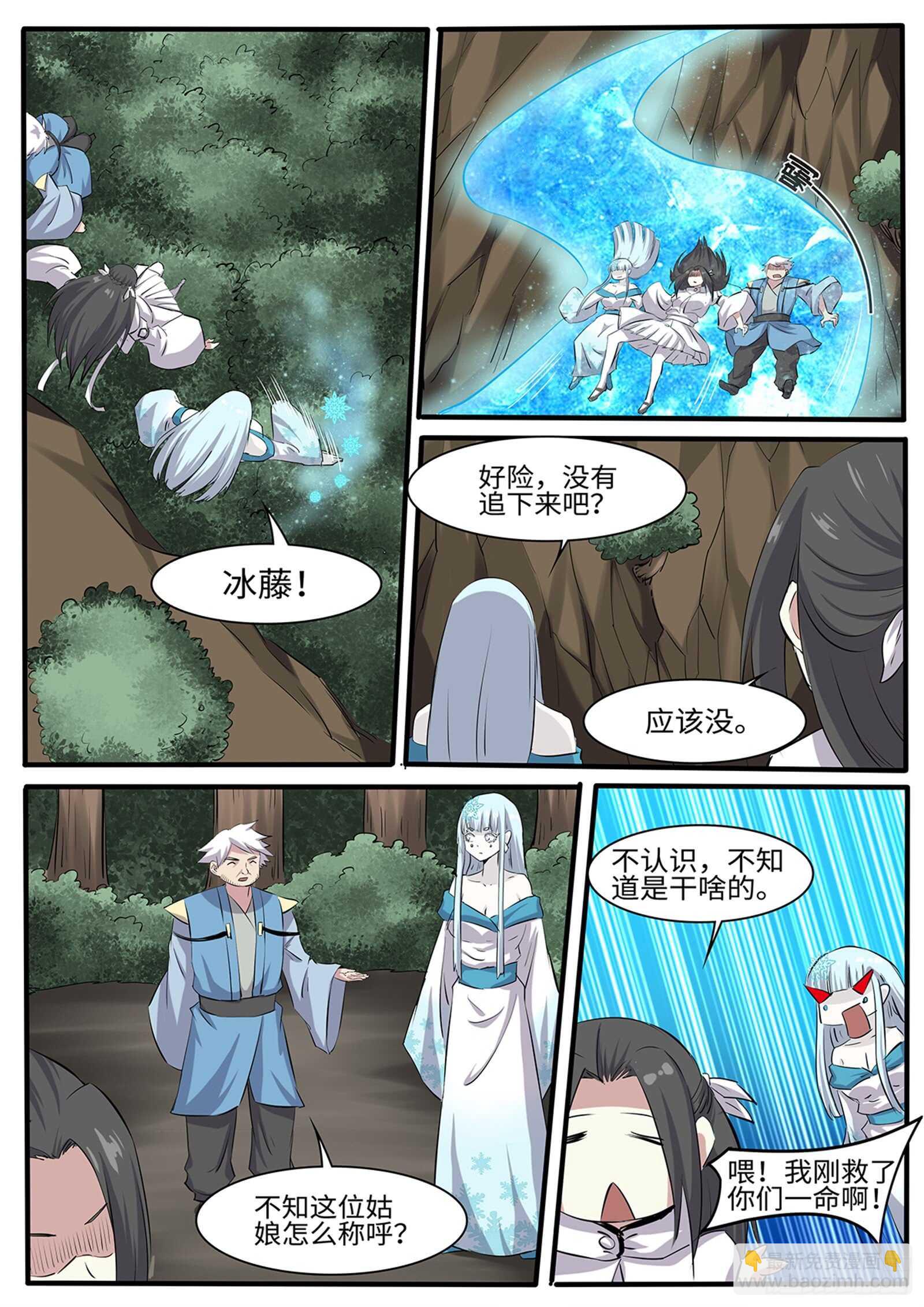 第264话 魔心咒-第241话