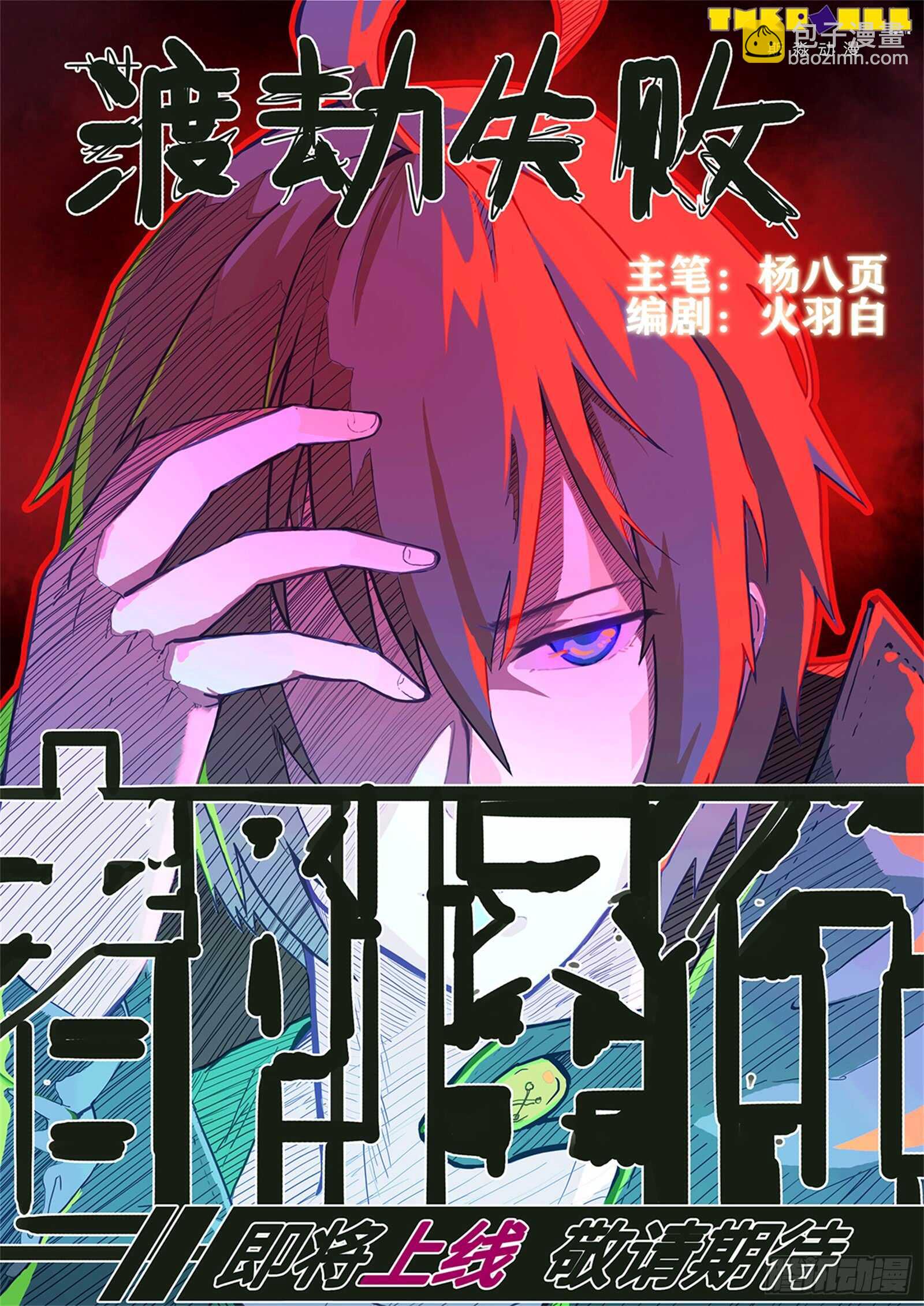 第264话 魔心咒-第241话