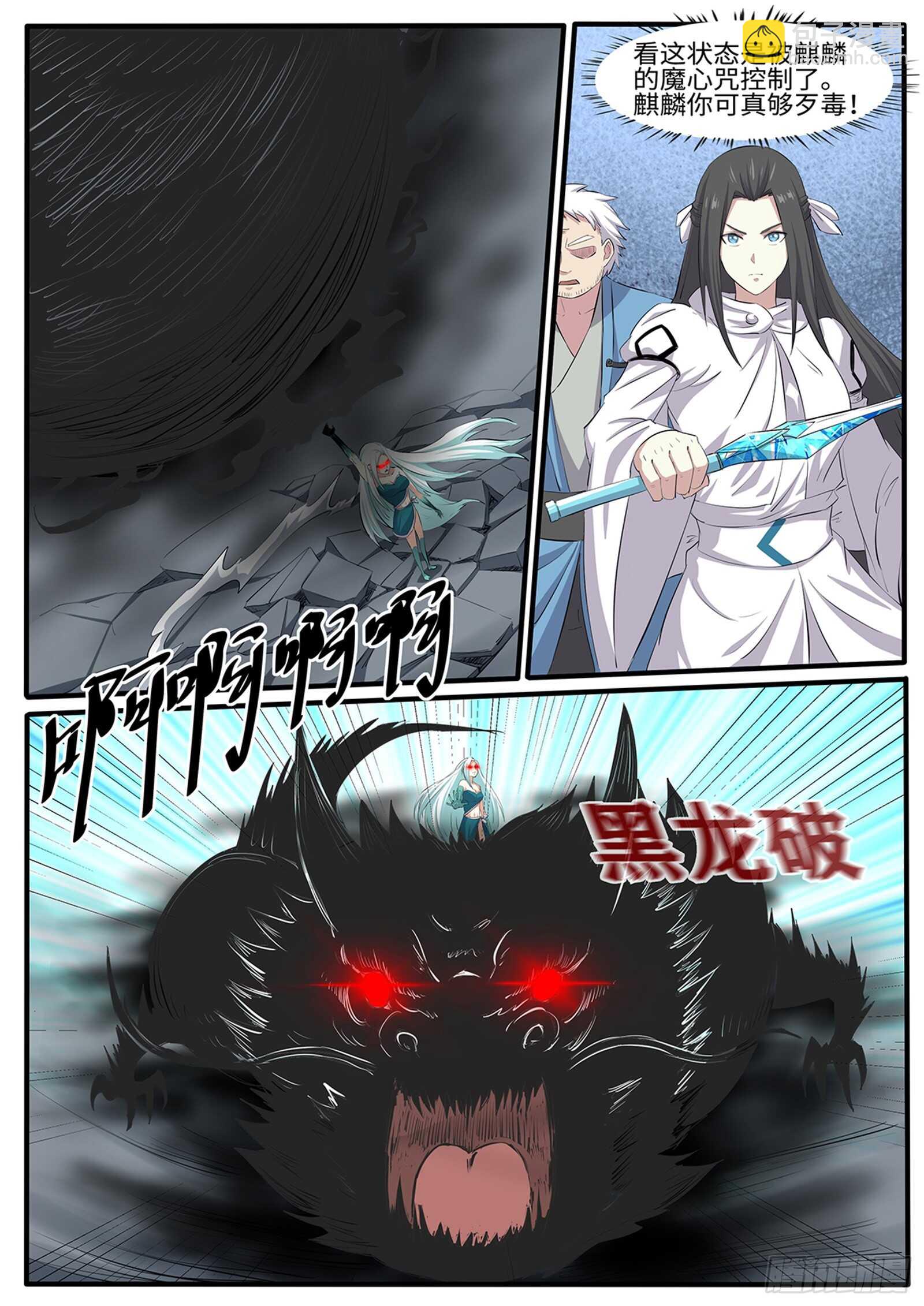 第264话 魔心咒-第241话