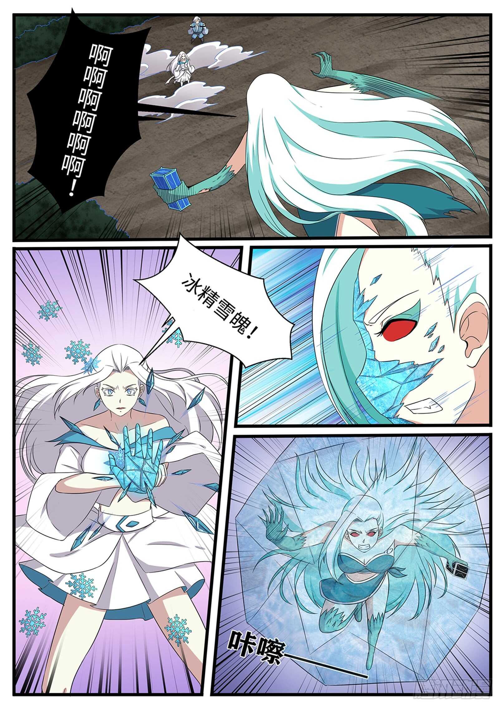 第266话  林月VS青龙-第243话