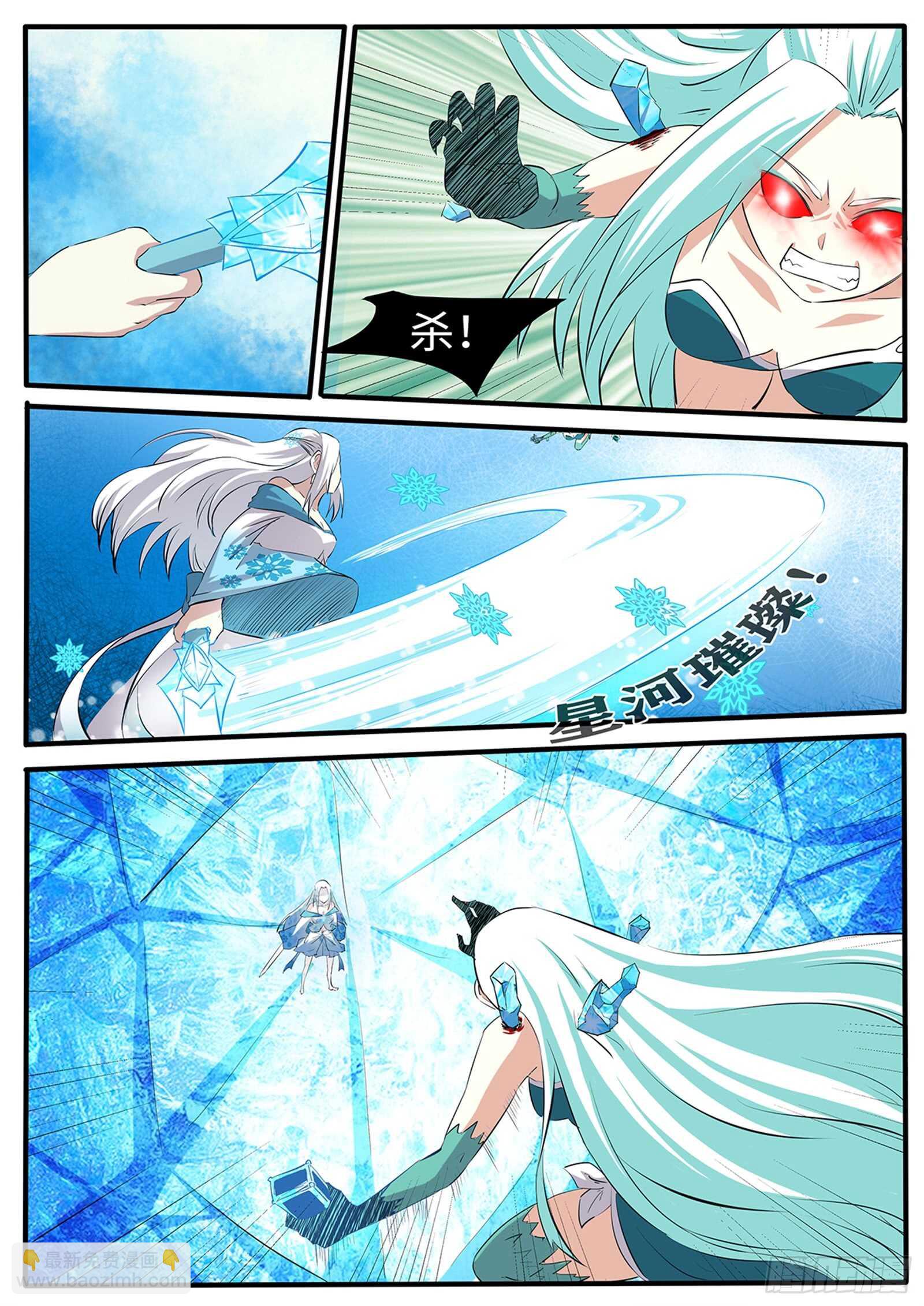 第266话  林月VS青龙-第243话