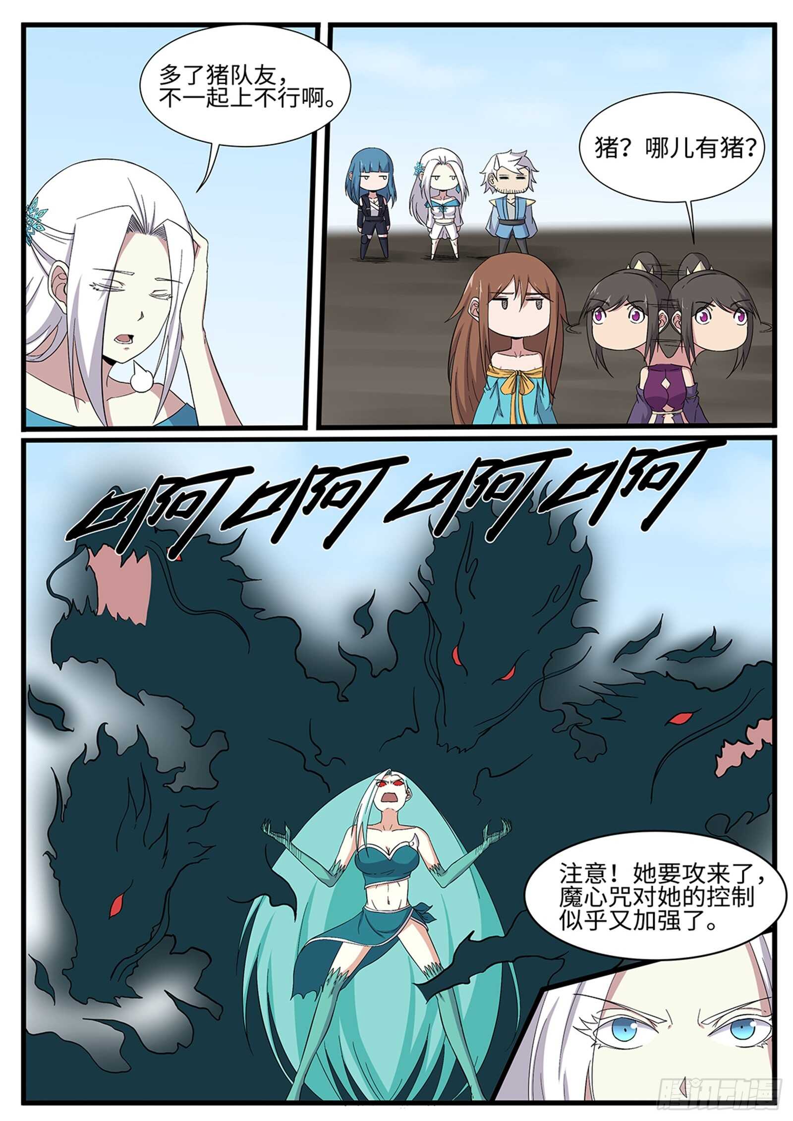 第268话 强强联手-第245话