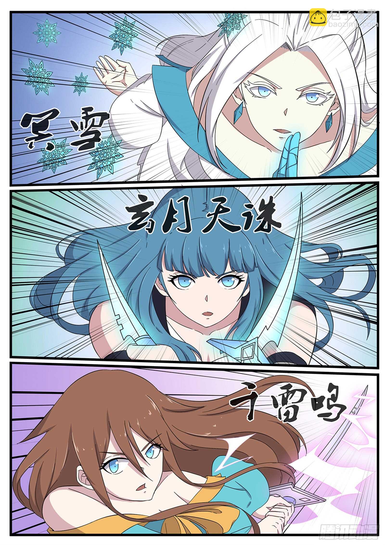 第268话 强强联手-第245话