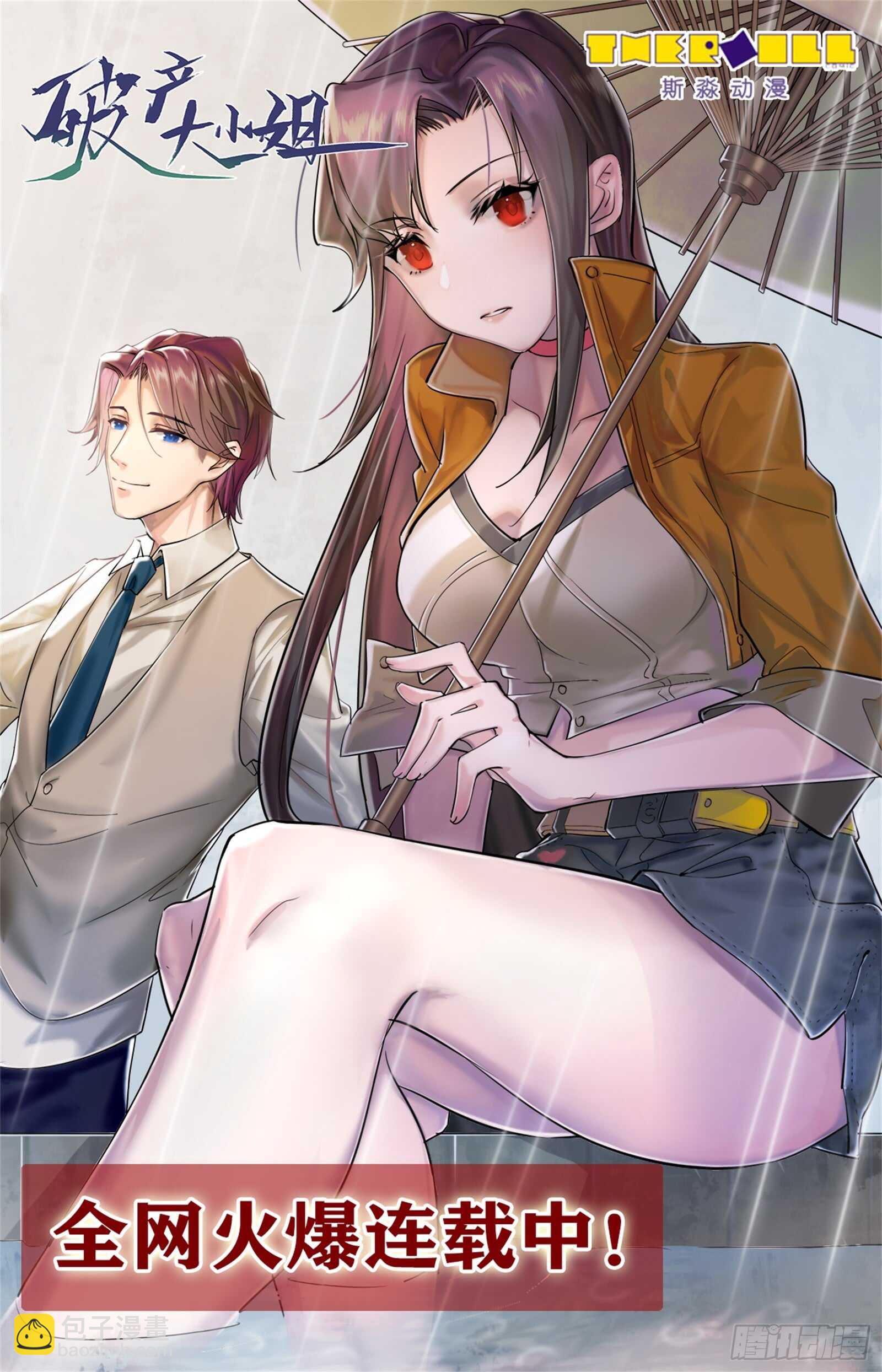 第268话 强强联手-第245话