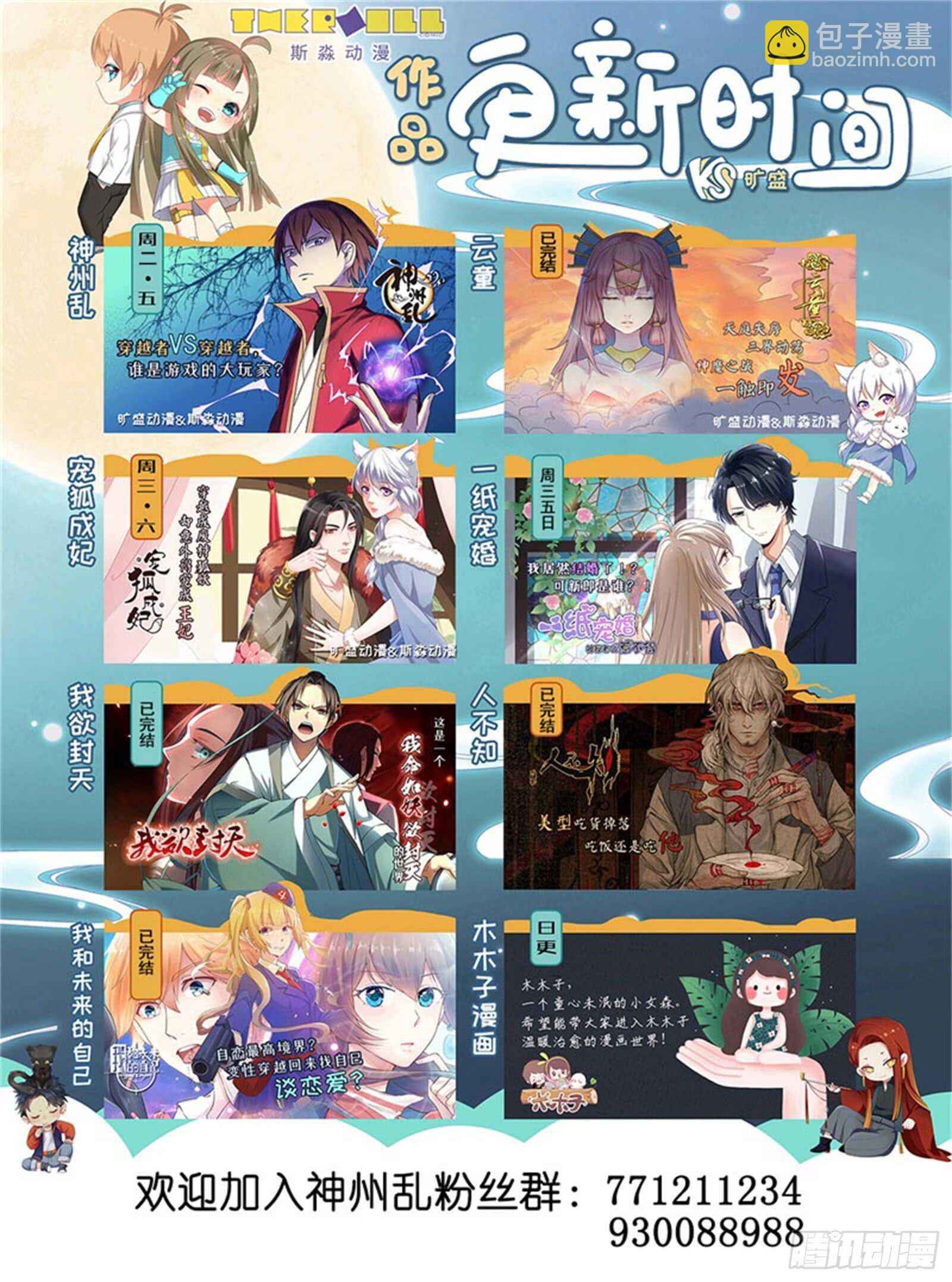 第268话 强强联手-第245话