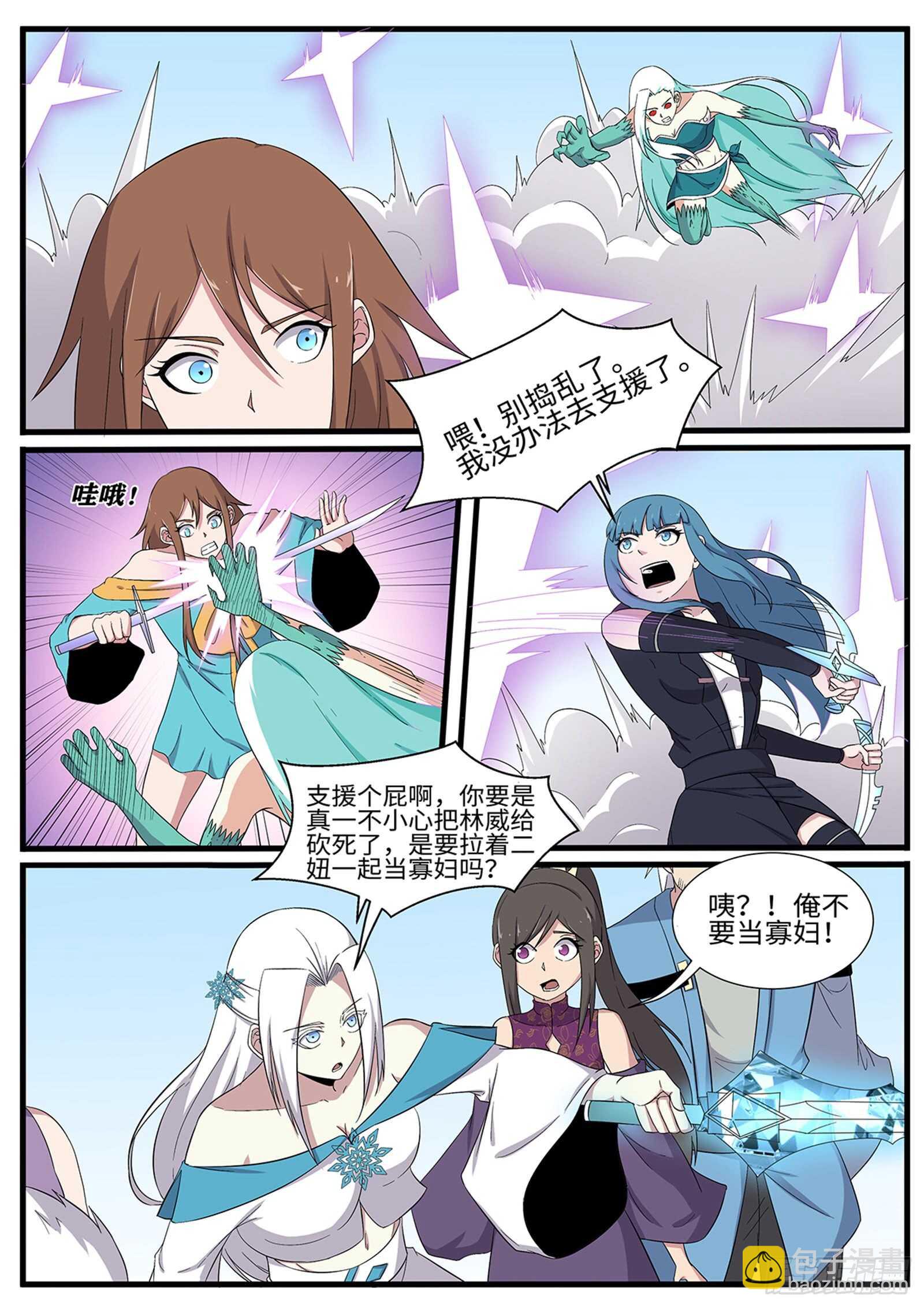 第268话 强强联手-第245话