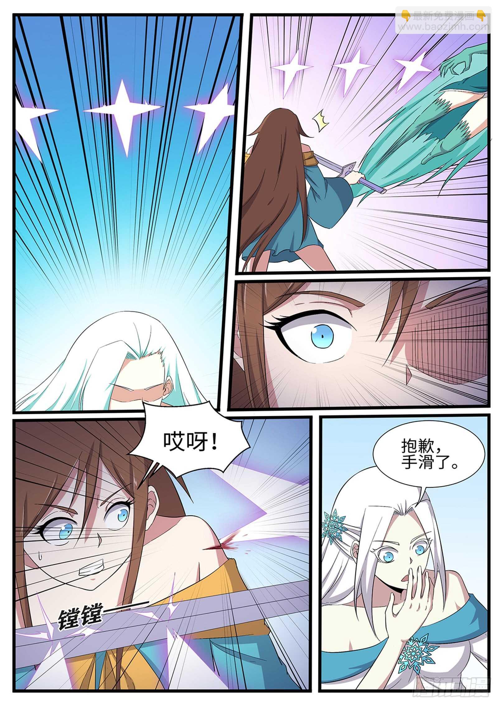 第268话 强强联手-第245话