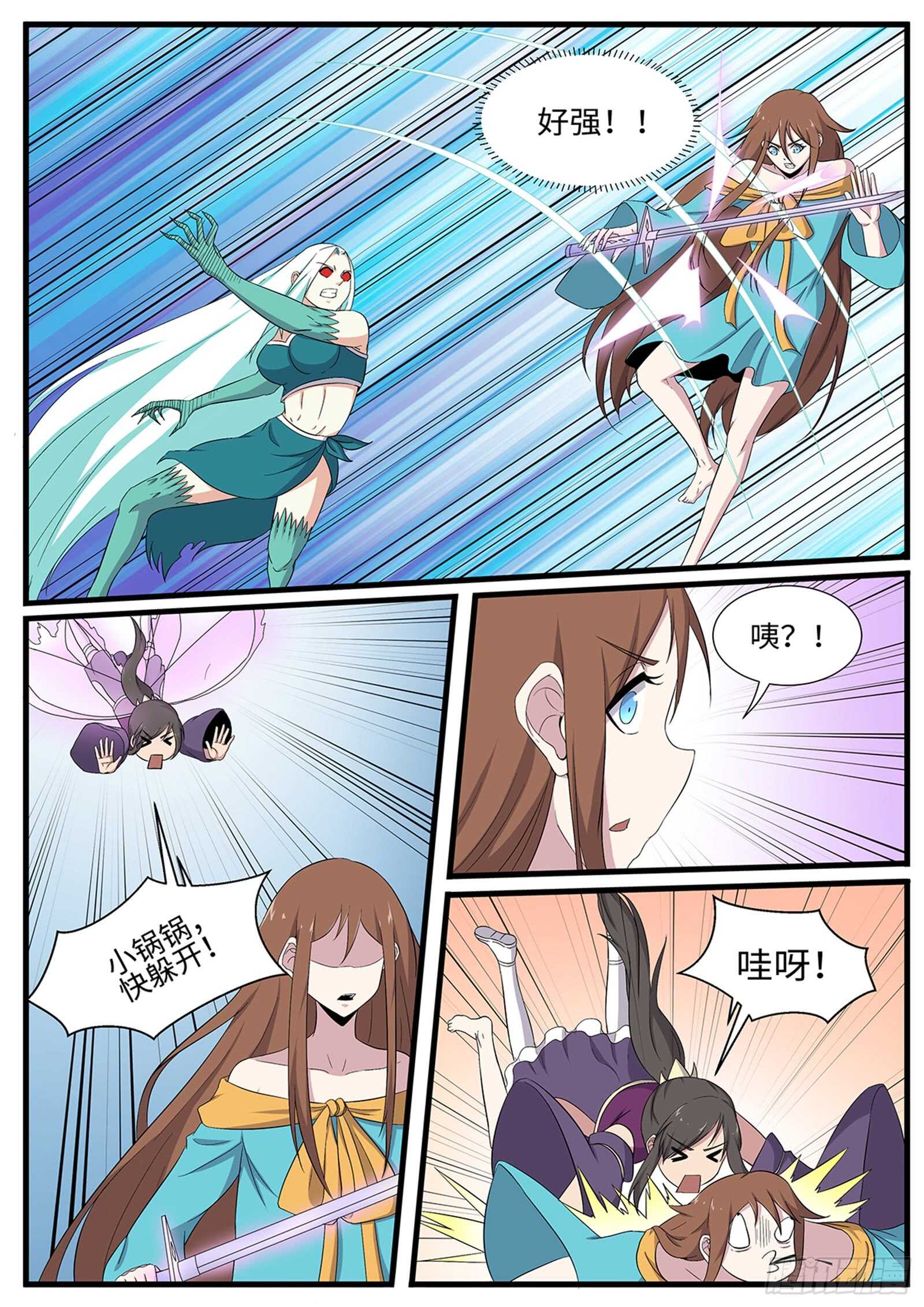 第268话 强强联手-第245话