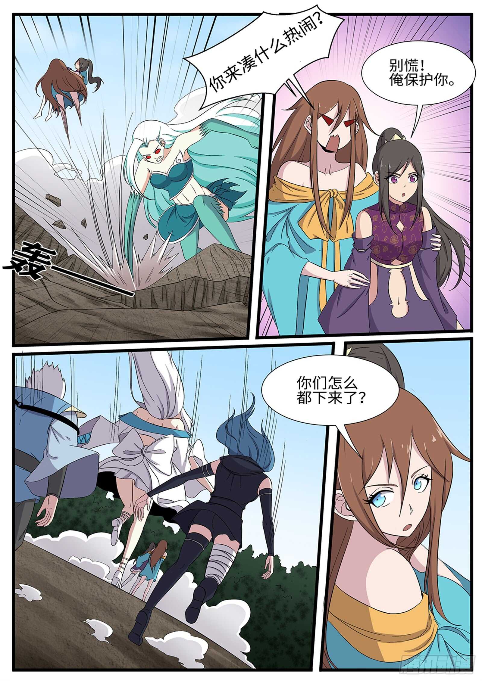 第268话 强强联手-第245话