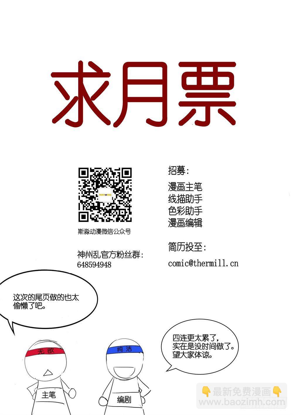 第29话 小偷-第29话