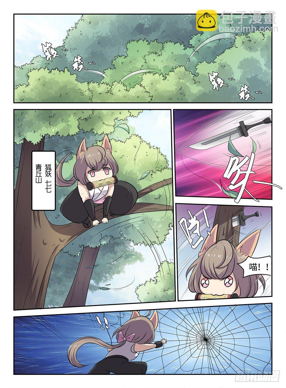 第29话 小偷-第29话