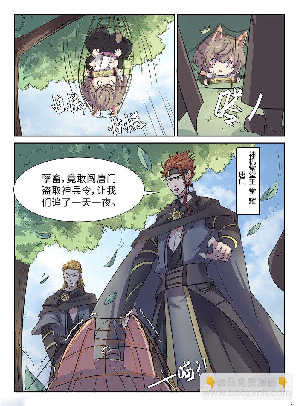 第29话 小偷-第29话