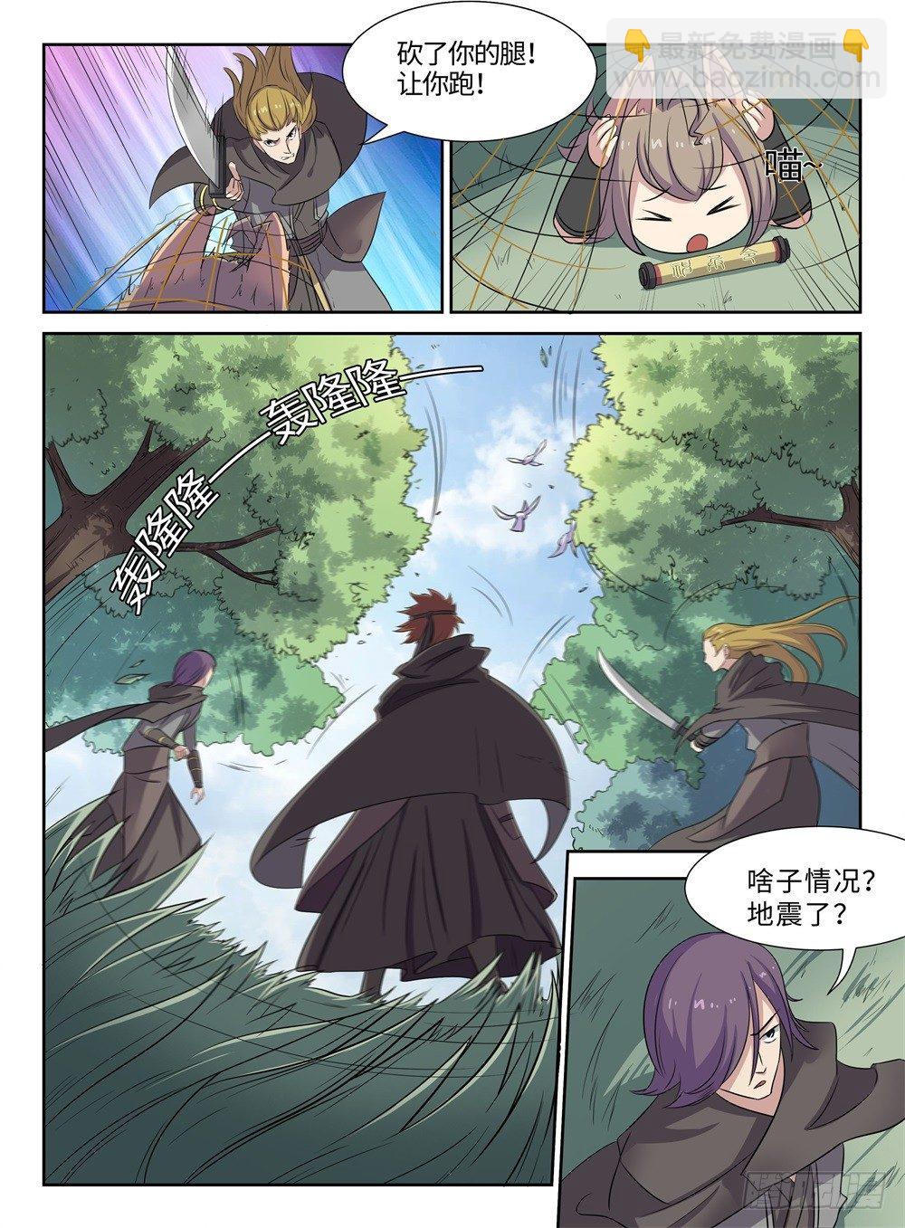 第29话 小偷-第29话