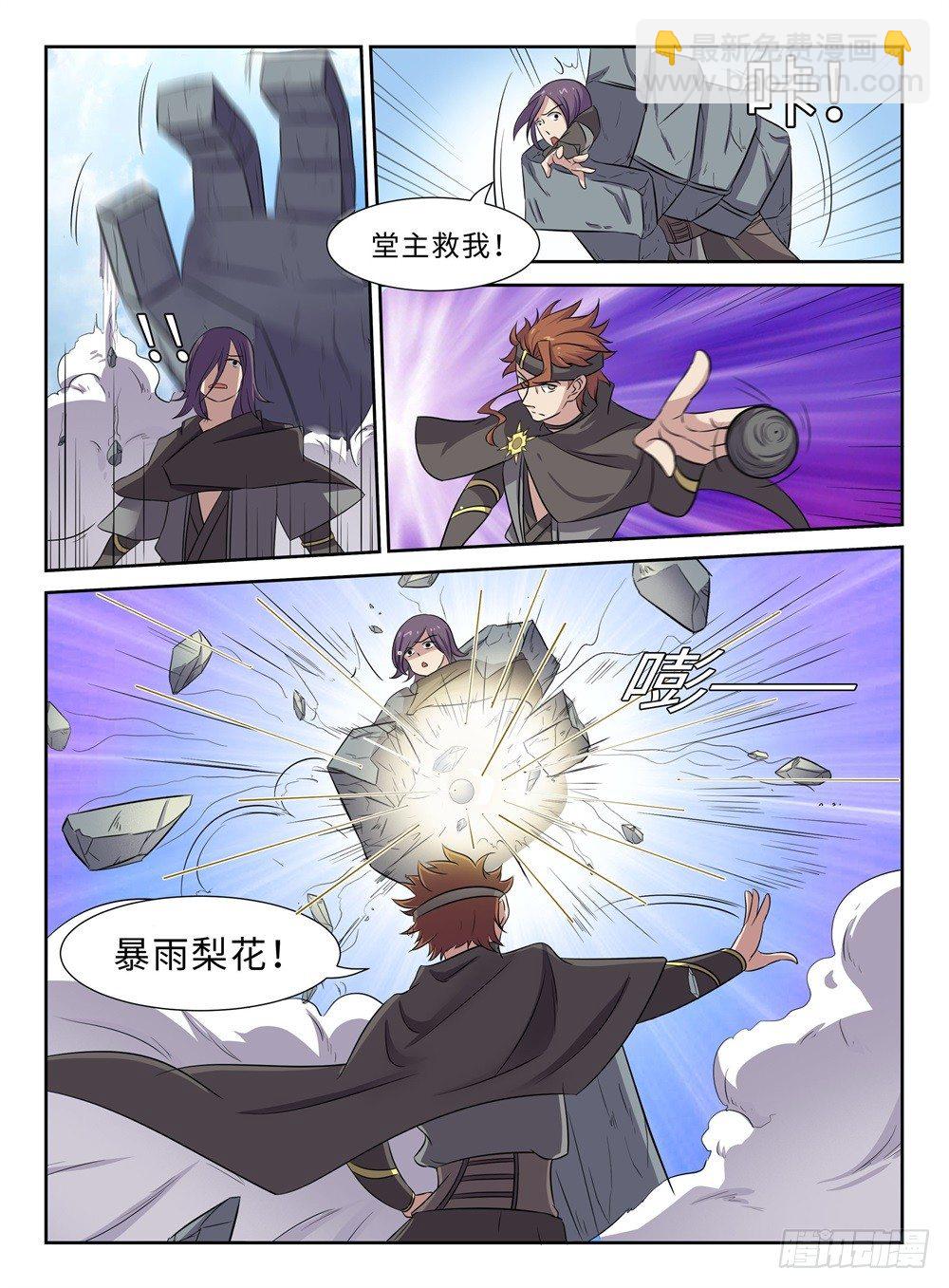 第29话 小偷-第29话