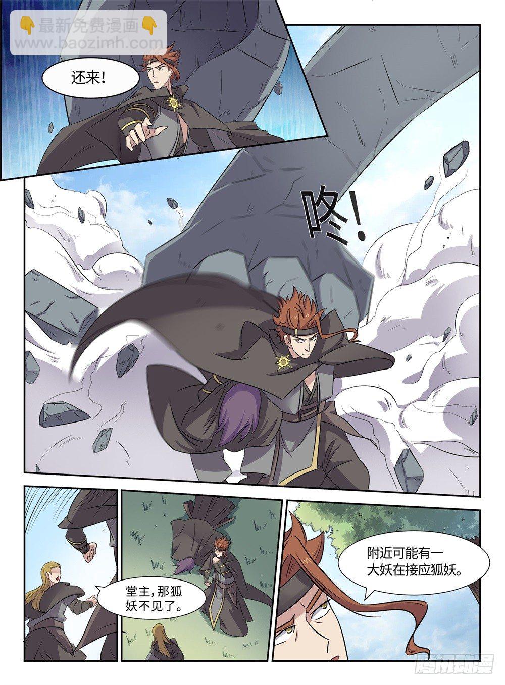 第29话 小偷-第29话