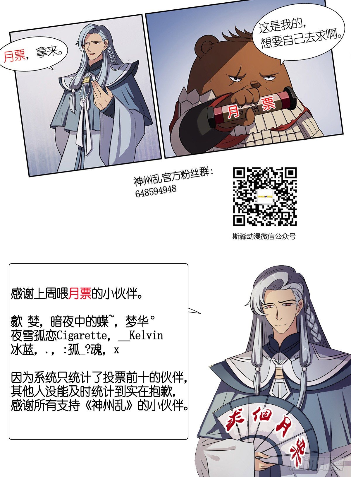 第31话 新手村-第31话