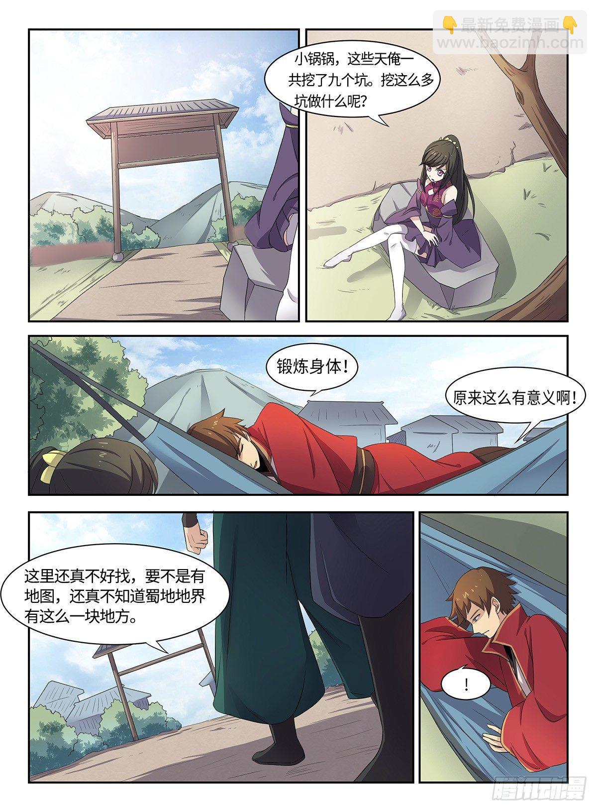 第31话 新手村-第31话