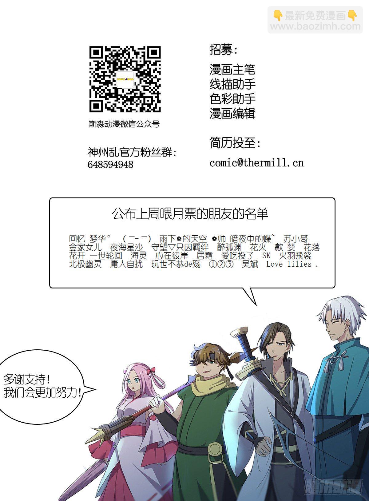 第35话 神兵天降-第35话