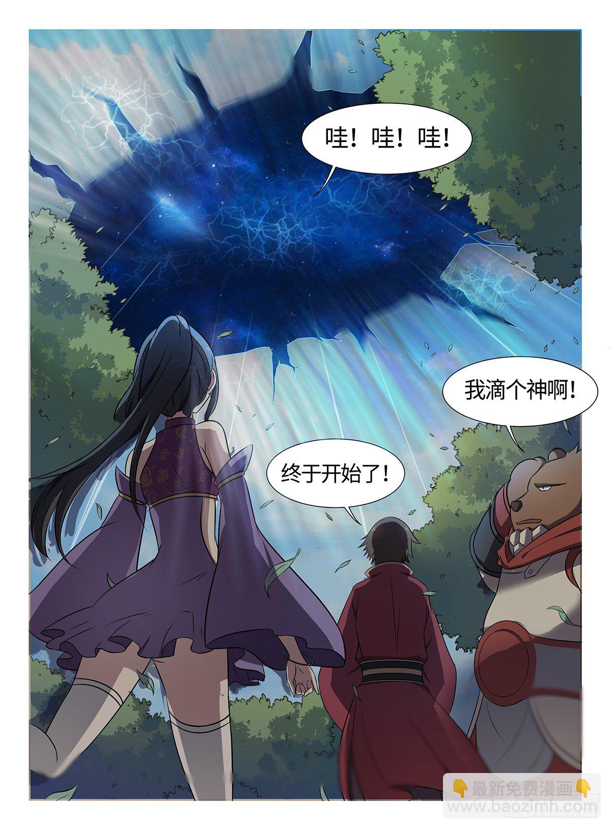 第35话 神兵天降-第35话