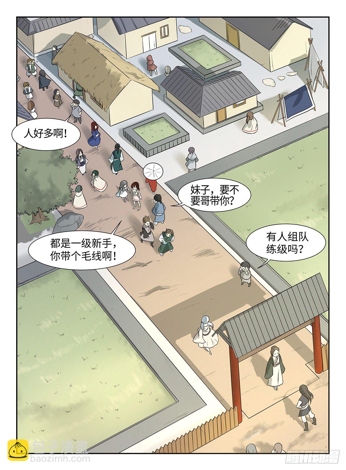 第35话 神兵天降-第35话