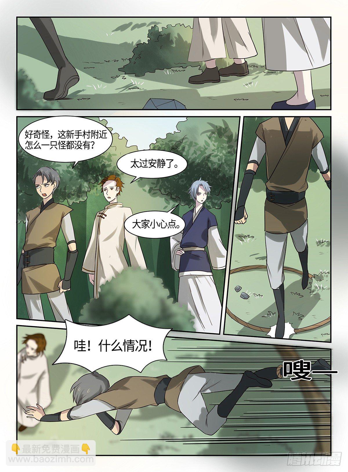 第35话 神兵天降-第35话