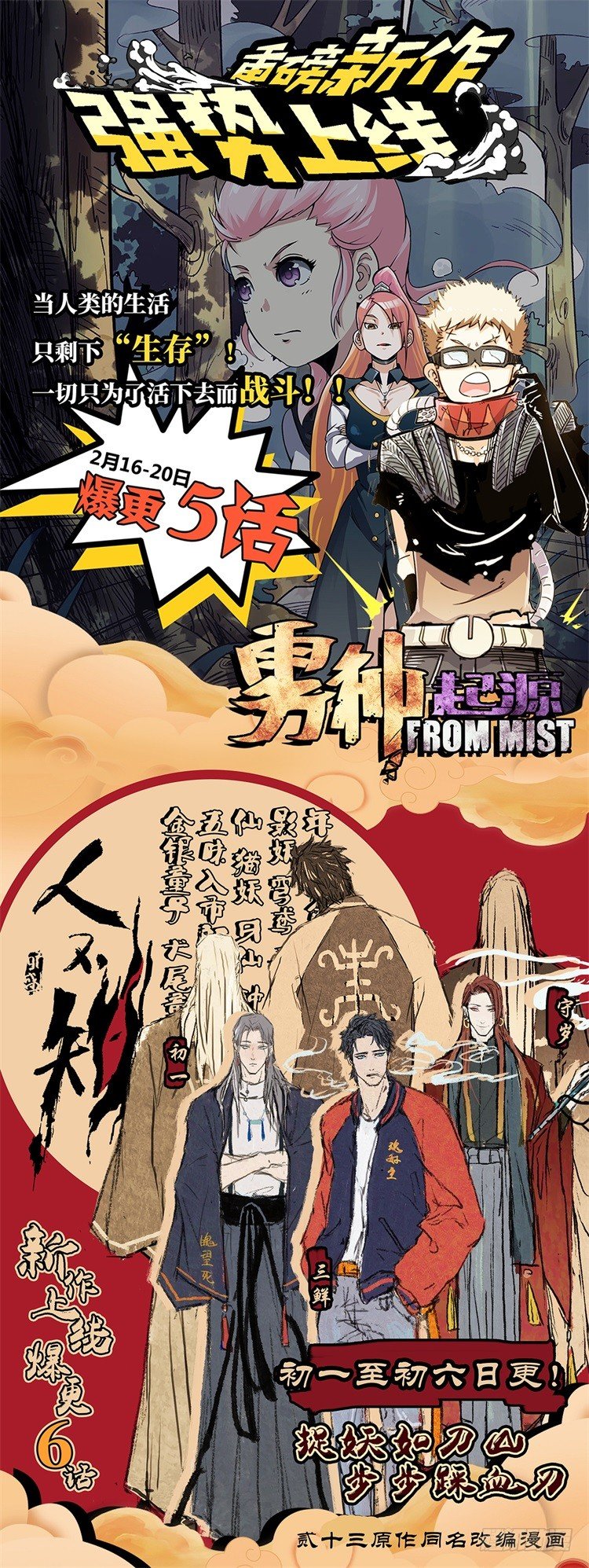 第37话 诱引石灵-第37话