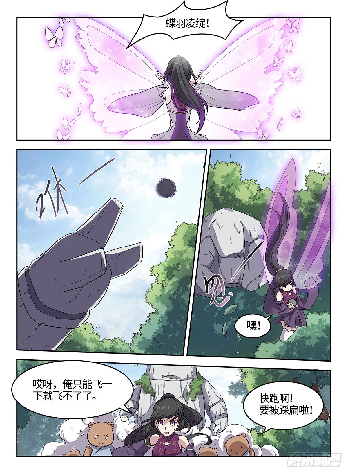 第37话 诱引石灵-第37话