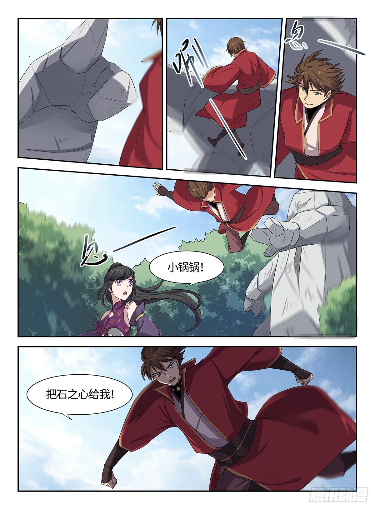 第37话 诱引石灵-第37话