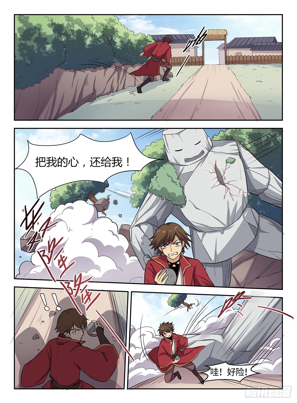 第37话 诱引石灵-第37话