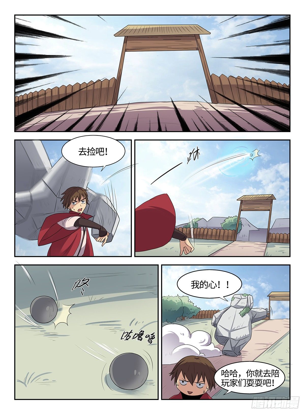 第37话 诱引石灵-第37话